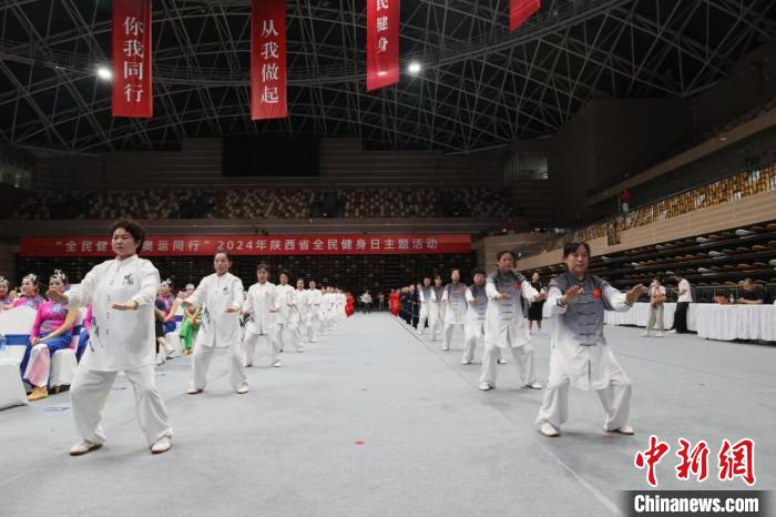 2024年陕西省全民健身日主题活动启动，五级联赛