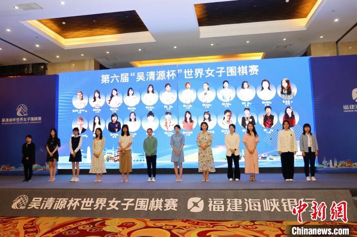 全球首个世界女子围棋公开赛将在福州揭幕，吴