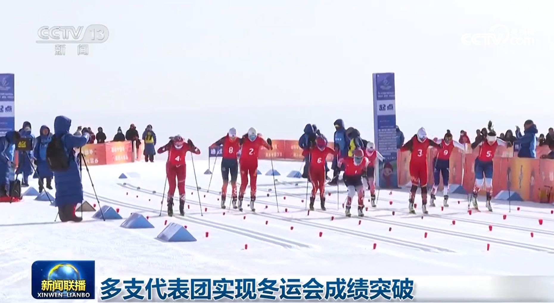 十四届全国冬季运动会多