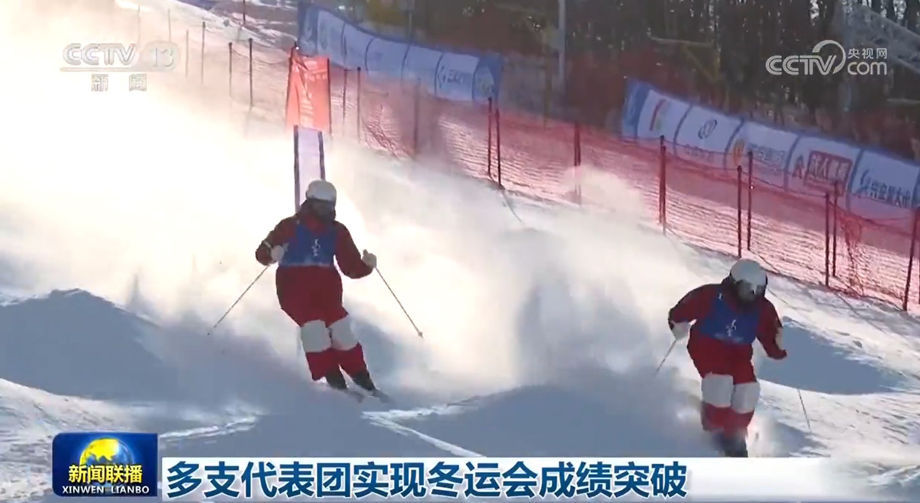 十四届全国冬季运动会多支代表团实现成绩突破