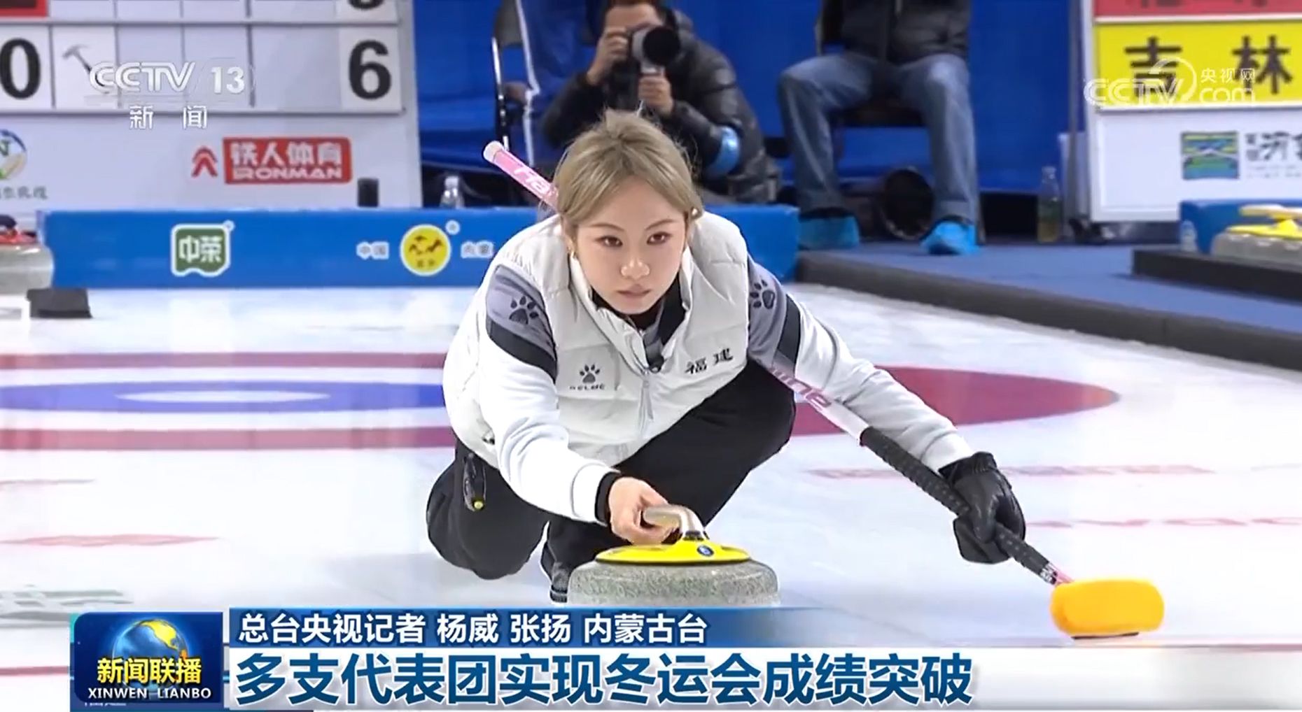 十四届全国冬季运动会多支代表团实现成绩突破