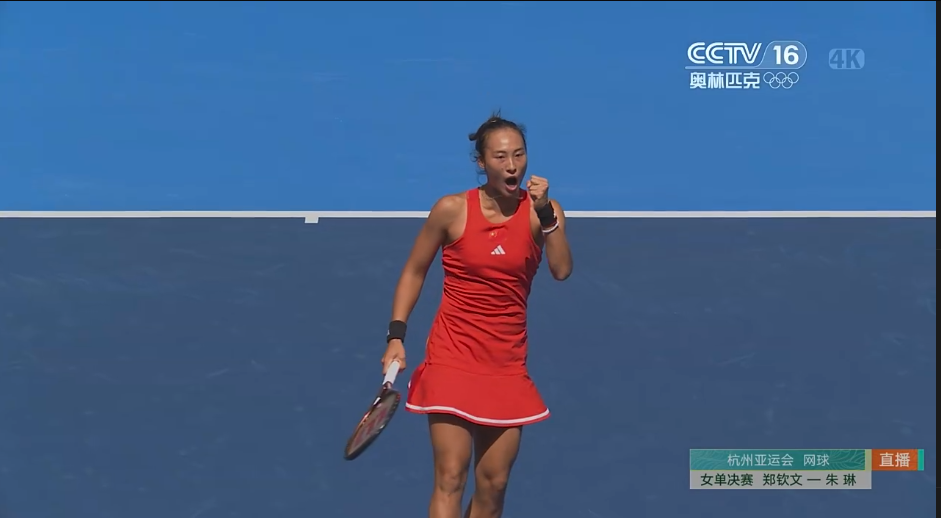 郑钦文杭州亚运会网球女单夺金 朱琳摘银创历史